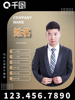 个人形象展架模板 在线设计，轻松打造专业视觉名片